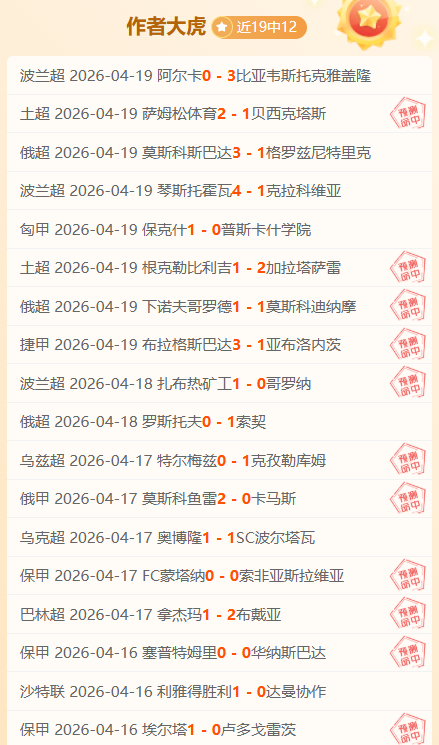 大乐透期号,专家质合分,推荐前区十,世界杯小组赛,2026世界杯,小组赛对阵,球队战术,赛事动态